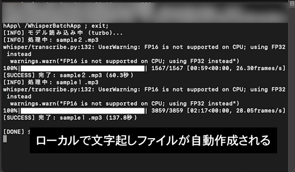 【電波がなくても動く】動画編集に最適!高精度ローカル一括文字起こしツール