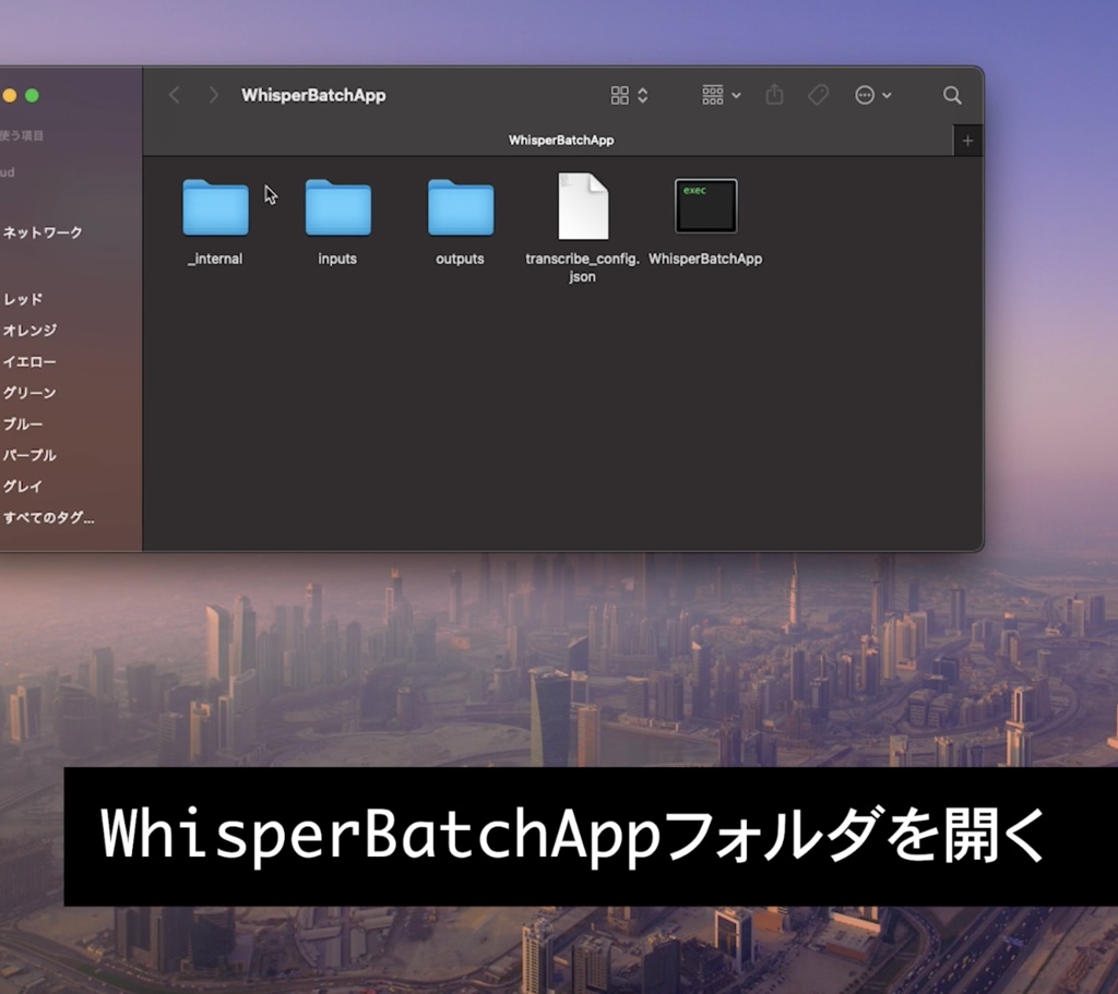 【電波がなくても動く】動画編集に最適!高精度ローカル一括文字起こしツール