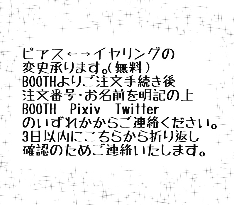~あなたの耳元で揺れるだけのお仕事~松ピアス・松イヤリング