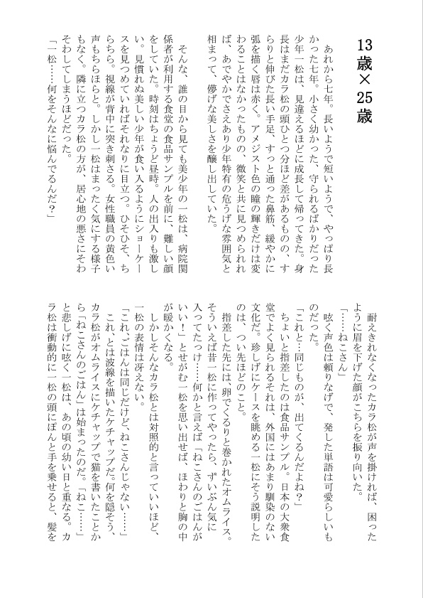 【ドン医】10/9家宝スパーク コピ本サンプル【一カラ】