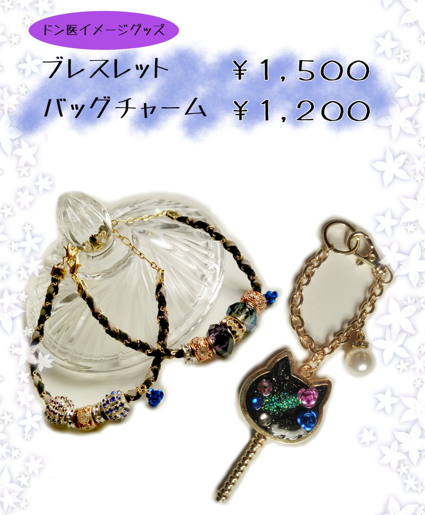 【NEW】それは愛の手錠♡ブレスレット