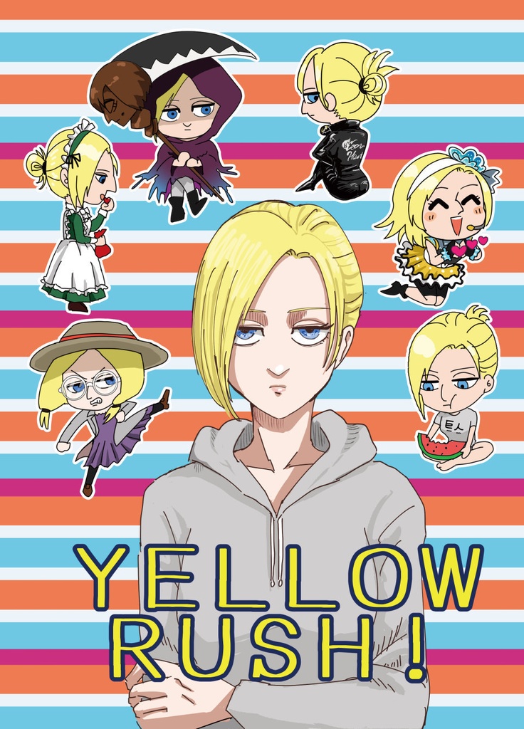 YELLOW RUSH！