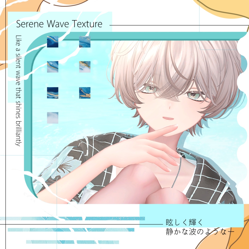 ✦くうた・Kuuta✦ Serene Wave Make up&Eye Texture