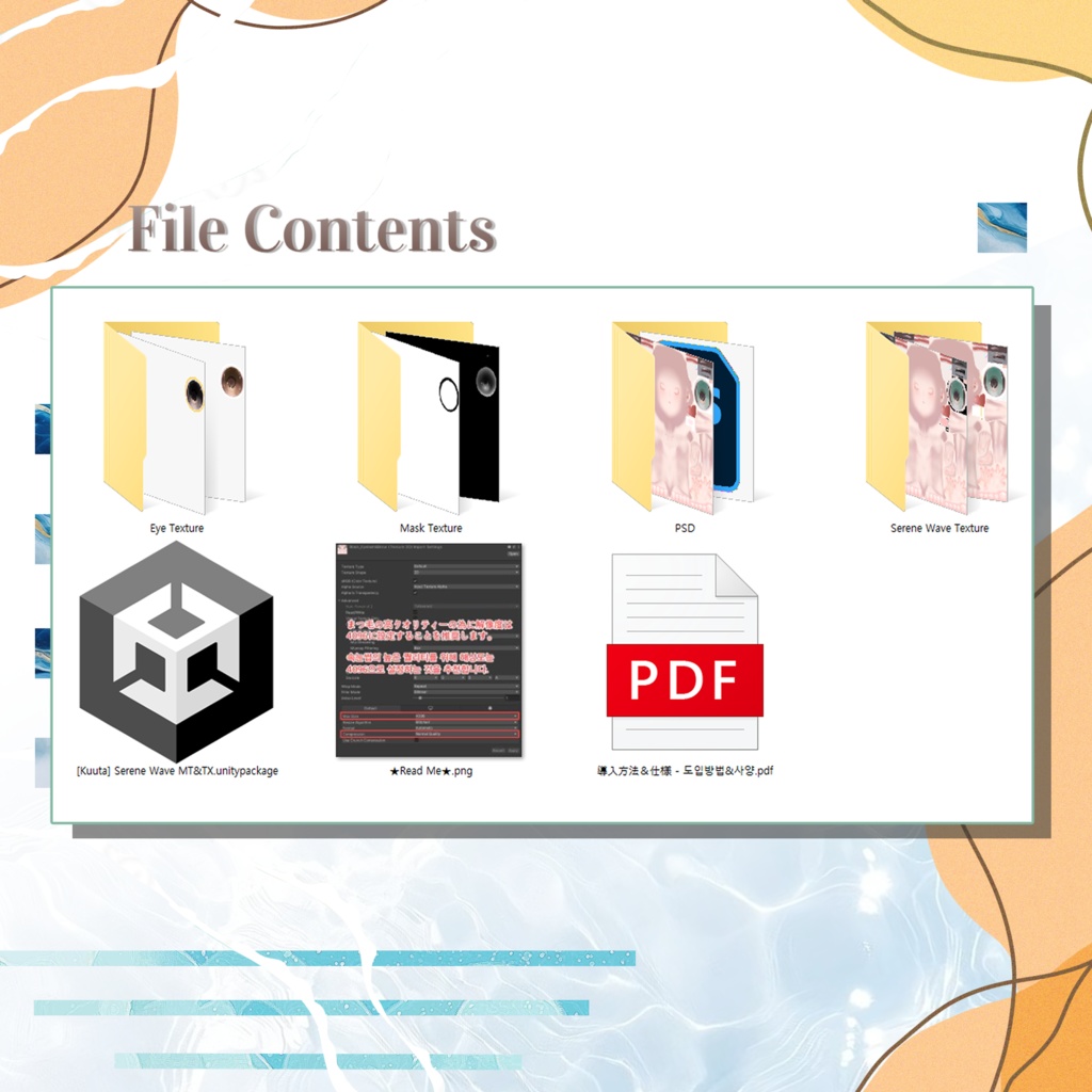 ✦くうた・Kuuta✦ Serene Wave Make up&Eye Texture