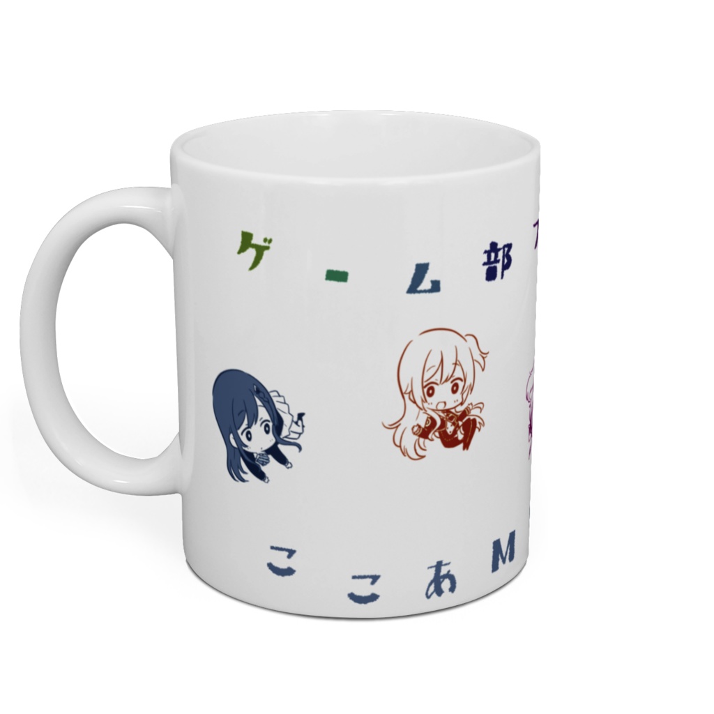 ゲーム部&ここあマグカップ