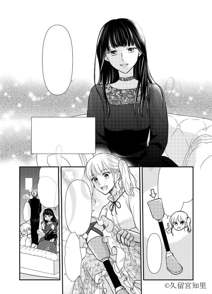 あなたの義肢お作りします ─ 義肢装具士見習いソフィー