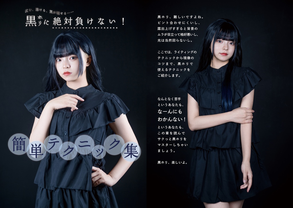 #inoriの撮影ゆる解説 無地背景ととことん向き合う ホリゾントライティングレシピ