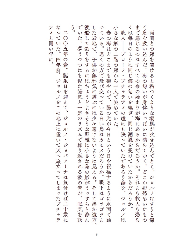 【ブチャジョル】海が見える家