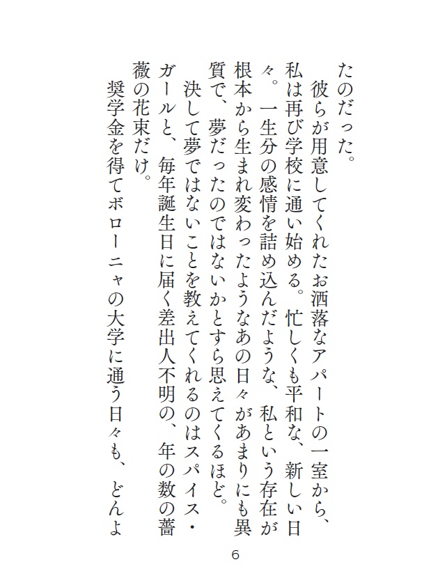 【ブチャジョル+トリッシュ】乱れ髪+トリッシュ、そのあと