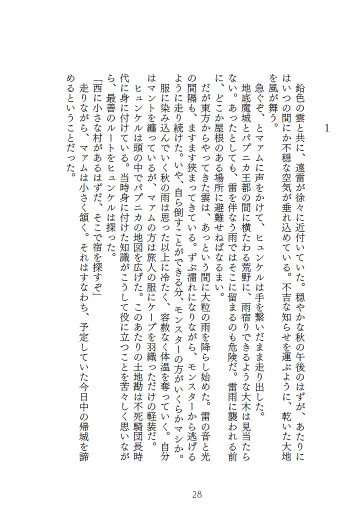 【ヒュンマ】Kiss and Kiss