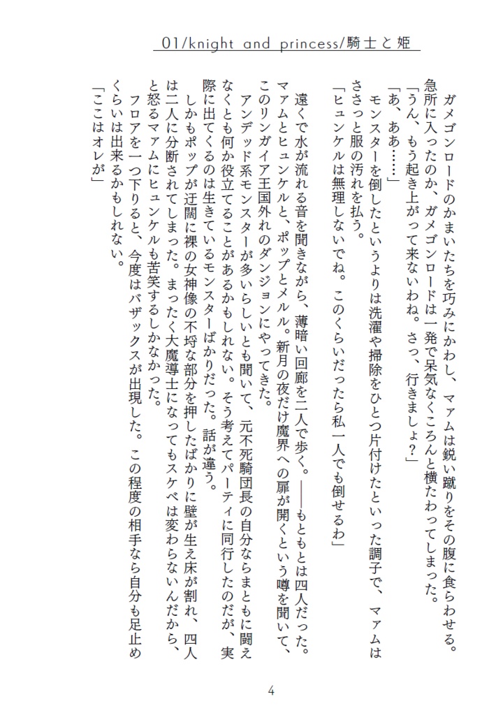 【ヒュンマ】Kiss and Kiss