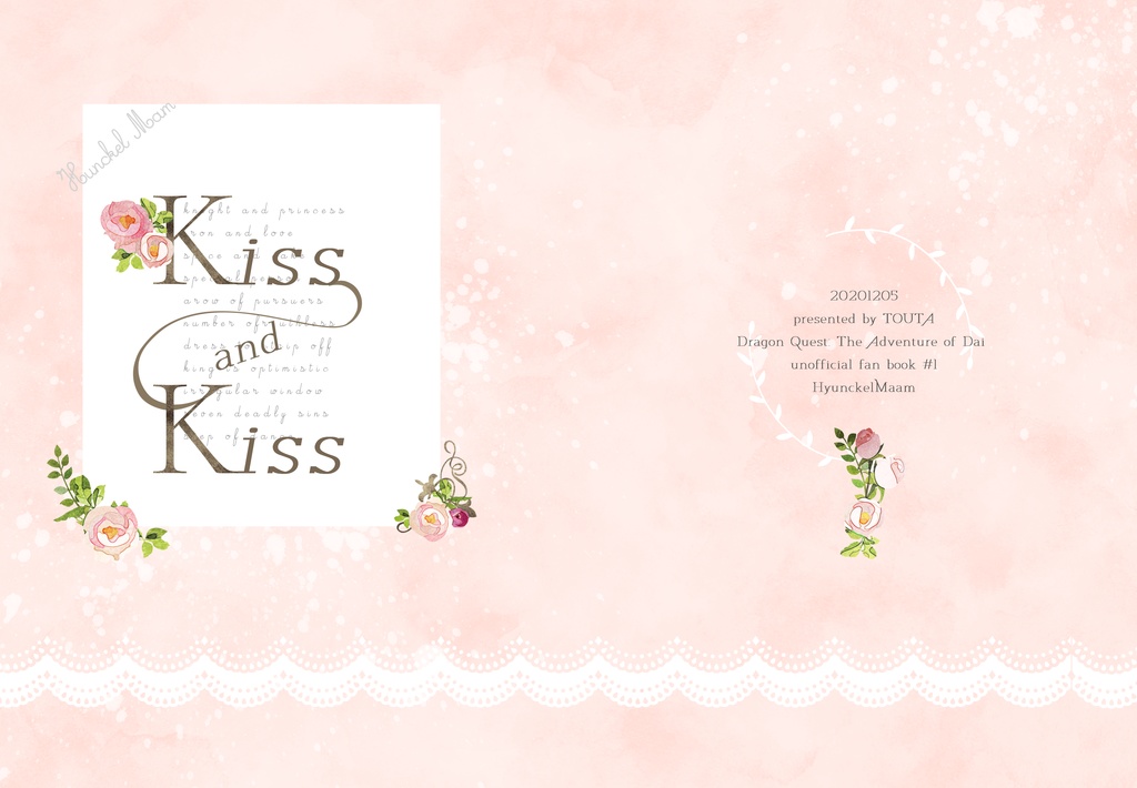 【ヒュンマ】Kiss and Kiss