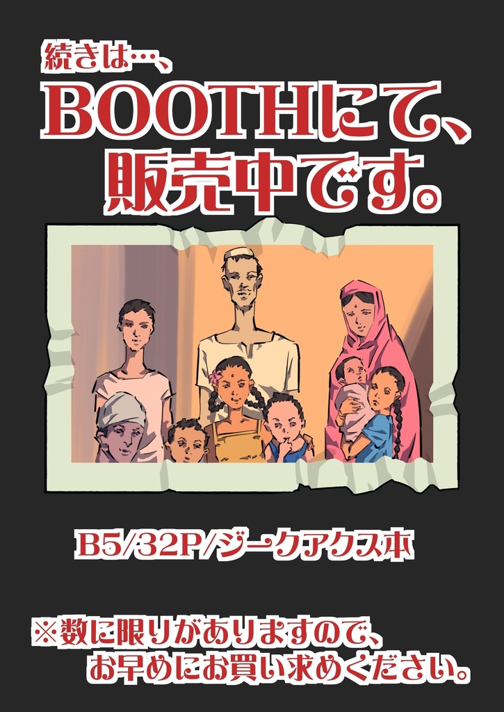 ジークアクス同人誌「たったふたつの冴えたやり方」B5/32P/印刷本