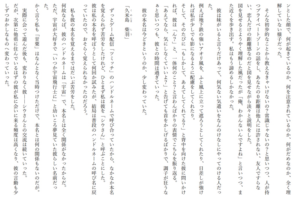 犬系男子シリーズ2 柴羽&ヒロイン