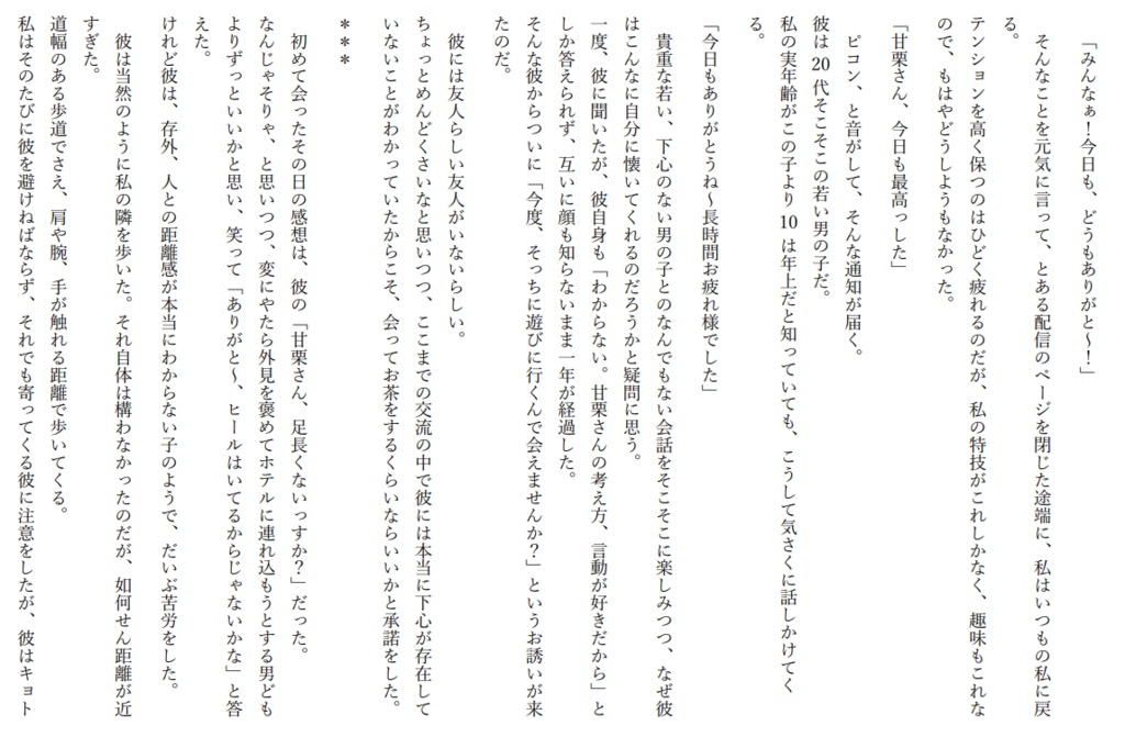 犬系男子シリーズ2 柴羽&ヒロイン