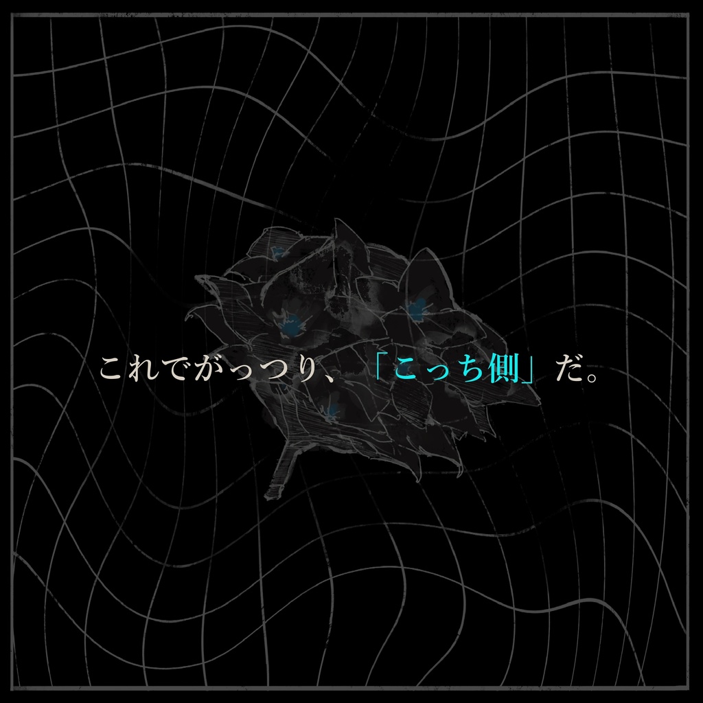 エモクロアTRPG " 2+ " ONLY LIFE