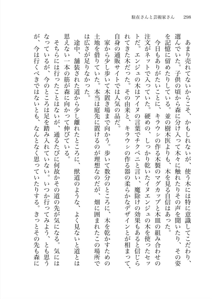 【完売】灰と藍