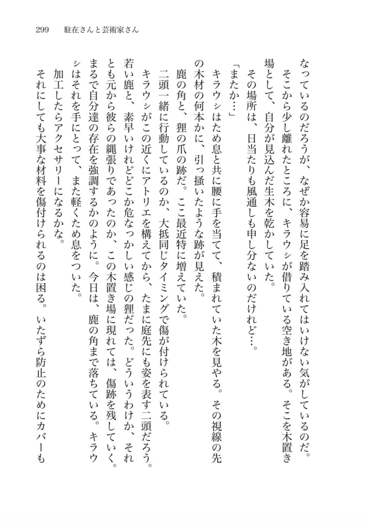 【完売】灰と藍