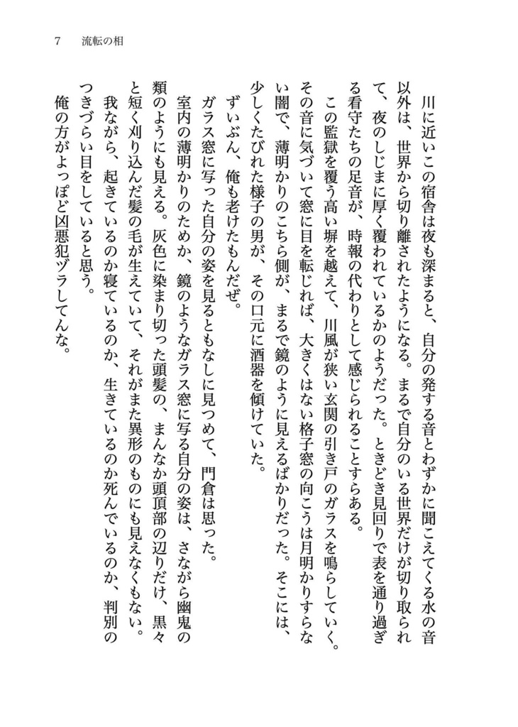 【完売】灰と藍