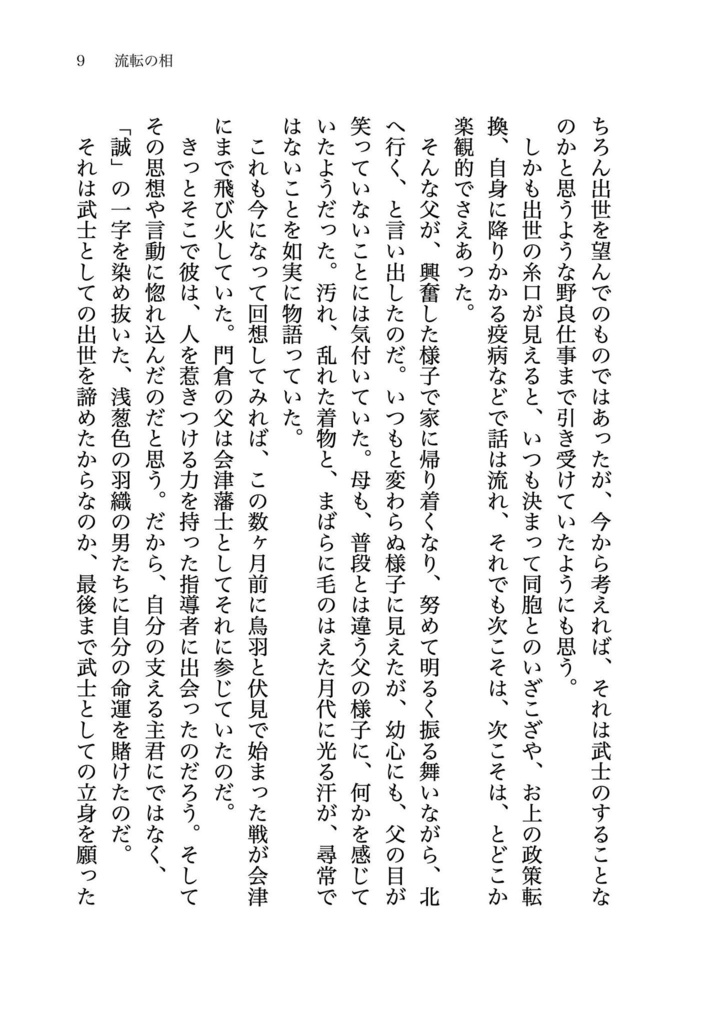 【完売】灰と藍