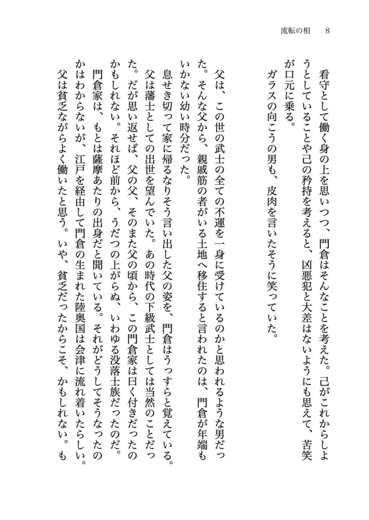 【完売】灰と藍