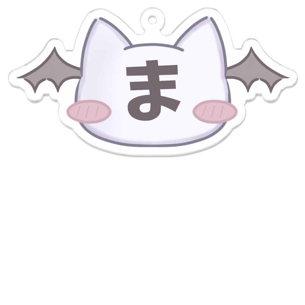 つかいまさんアクキー