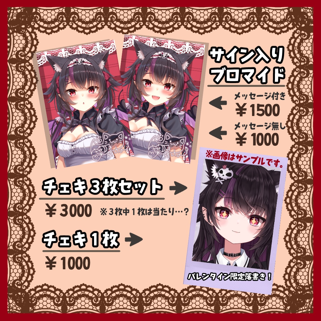 !バレンタイングッズ2023!【受注生産】