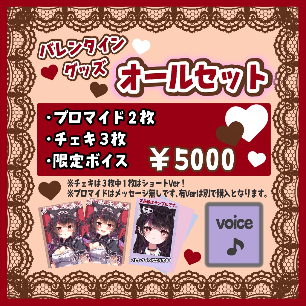 !バレンタイングッズ2023!【受注生産】