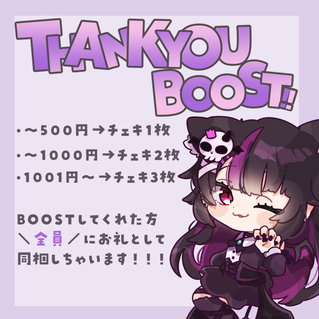 !葉月れなチャンネル登録1万人達成記念グッズ!