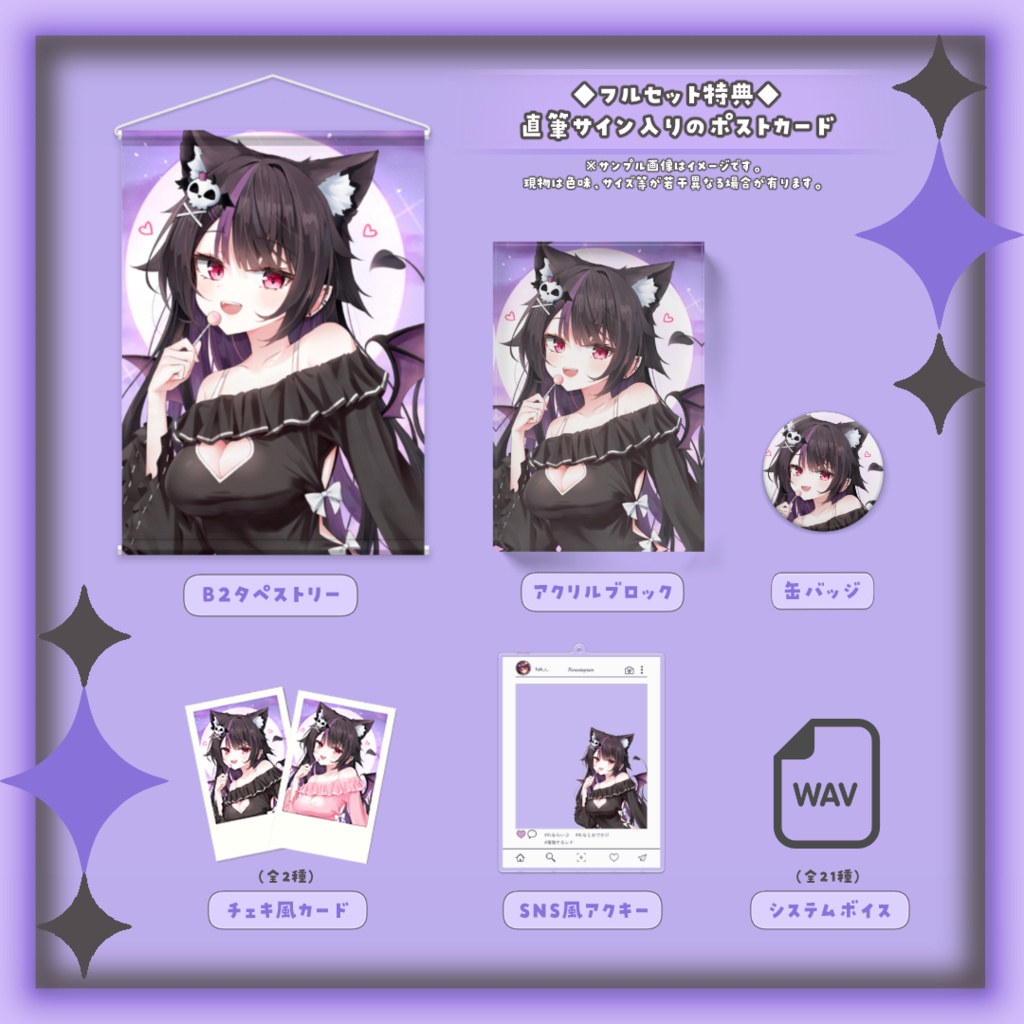 !葉月れな誕生日グッズ2025!