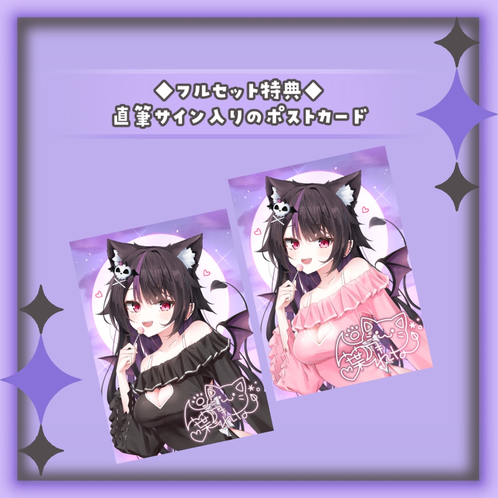 !葉月れな誕生日グッズ2025!