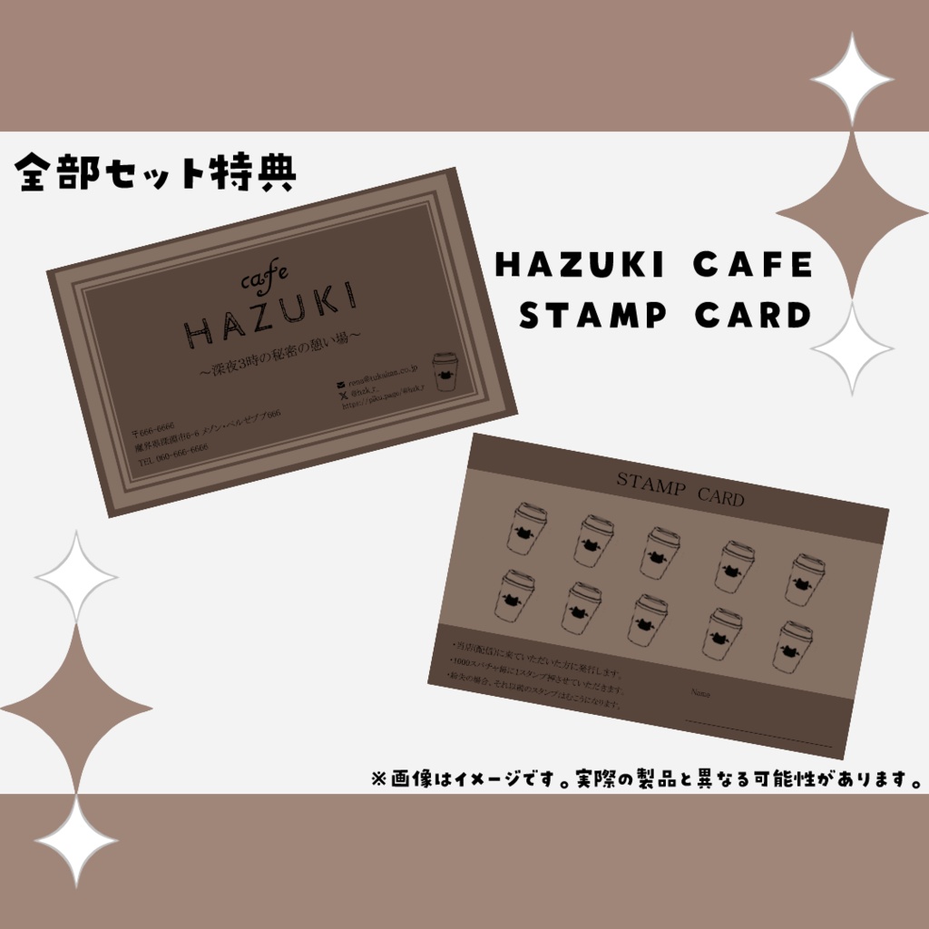 葉月れな4周年記念グッズ
