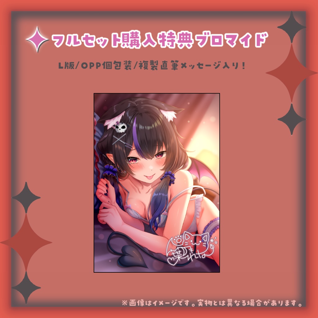 !葉月れな誕生日グッズ2026!