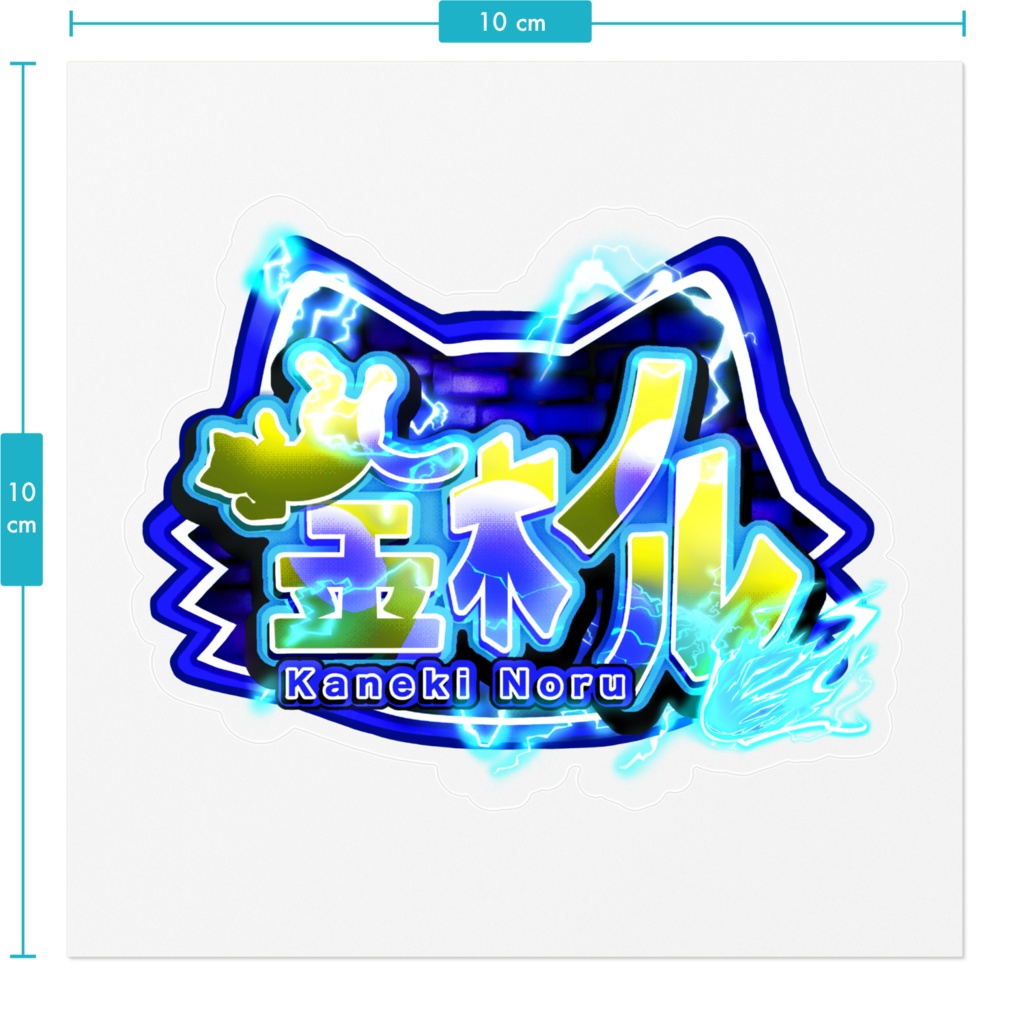 金木ノル ロゴステッカー