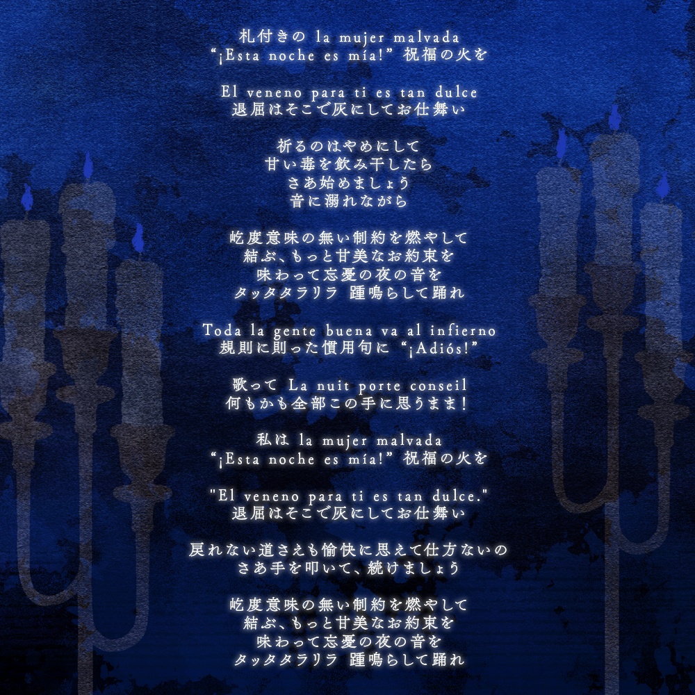 ドルチェヴィータ(エレクトロスウィング投稿祭2024投稿曲)