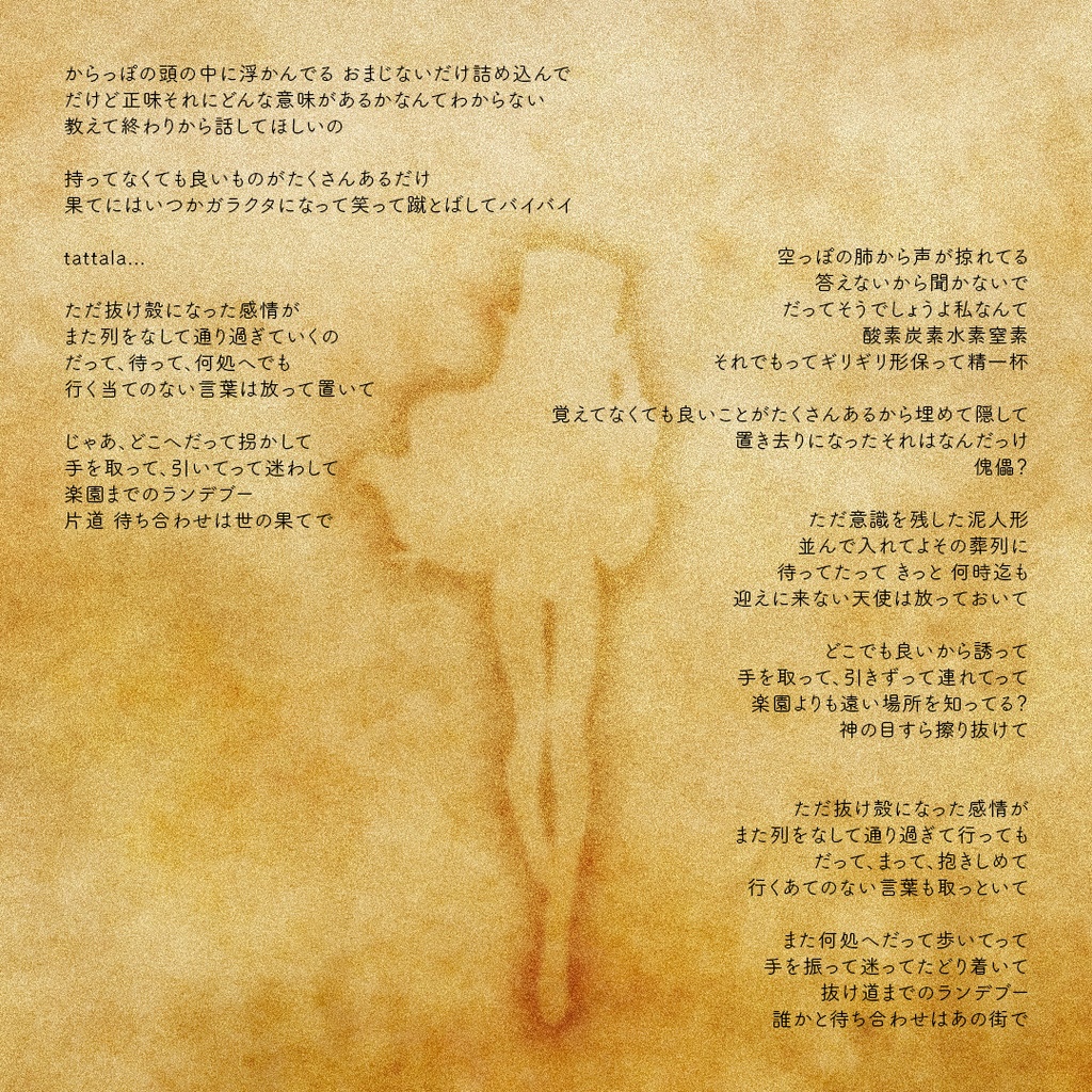 さび色のルイユ