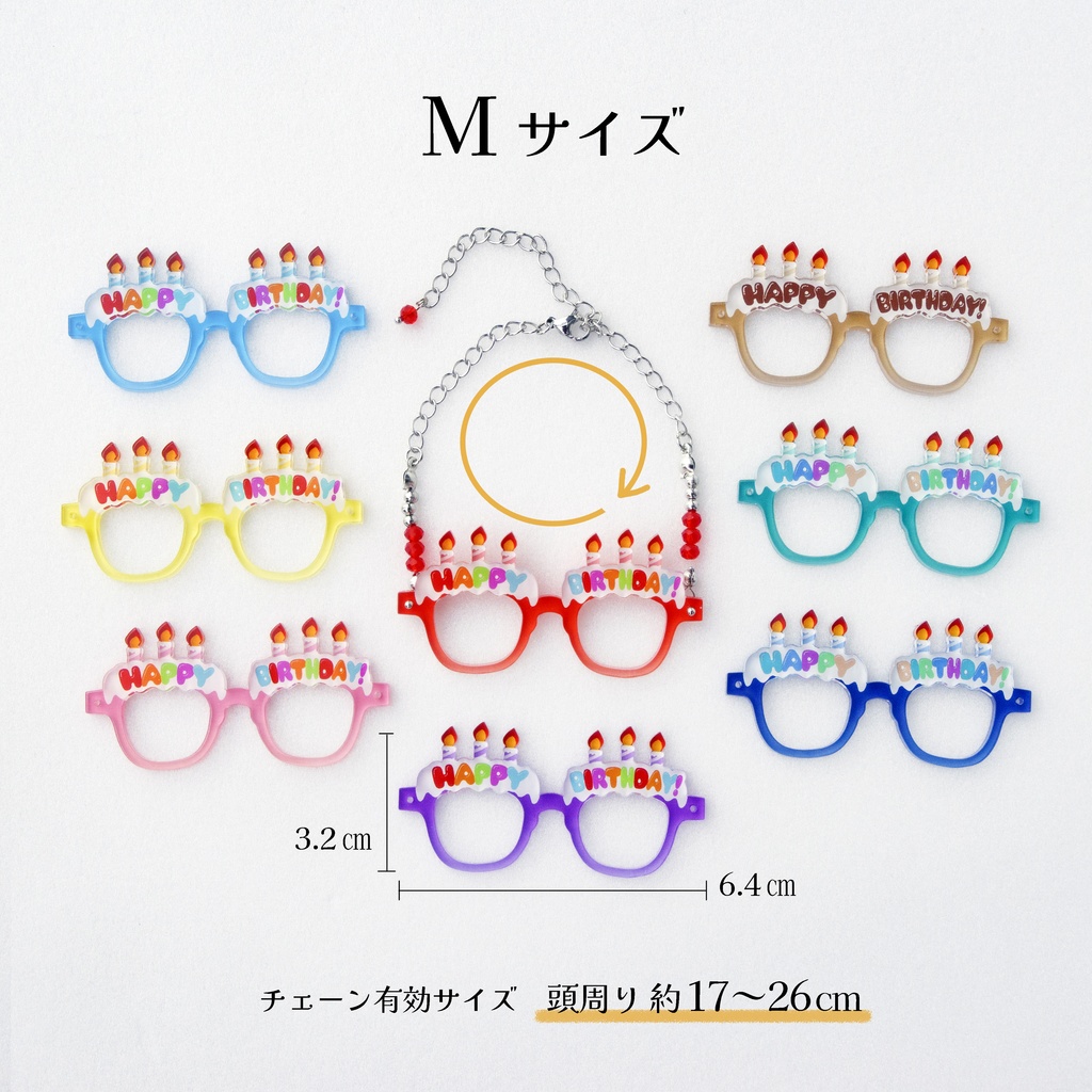 ハピバめがね Mサイズ