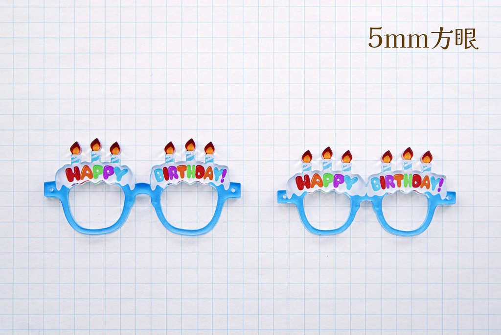 ハピバめがね Sサイズ