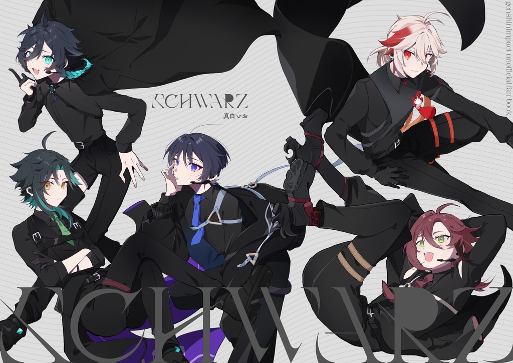 マフィアパロディイラスト本【SCHWARZ】