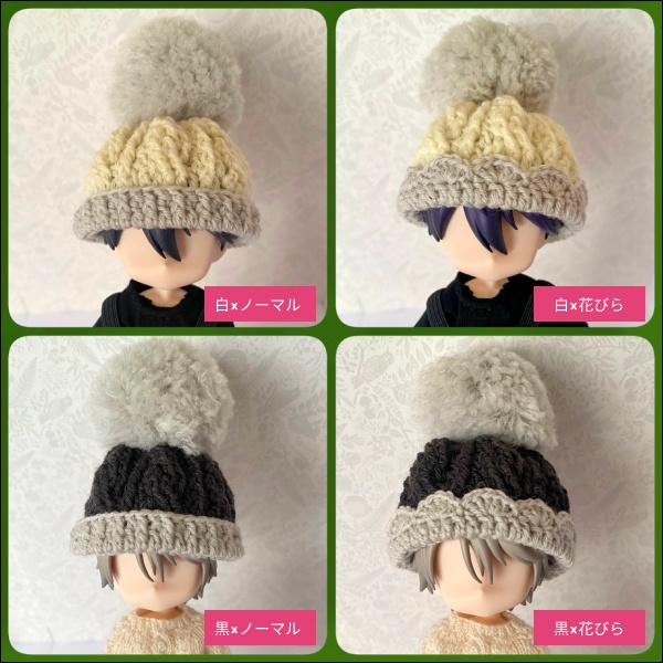 【1/12ドール】アラン模様のニット帽（ホワイト/ブラック）