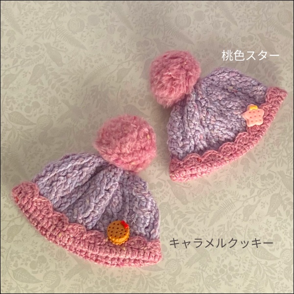 【ぬい・ぱぺ】ゆめかわニット帽