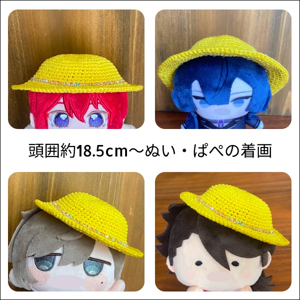 【ぬい・ぱぺ】ミモザハット