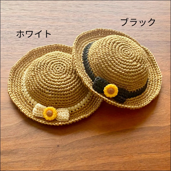 【ぬい・ぱぺ】ひまわりリボンの麦わら帽子 ※数量限定
