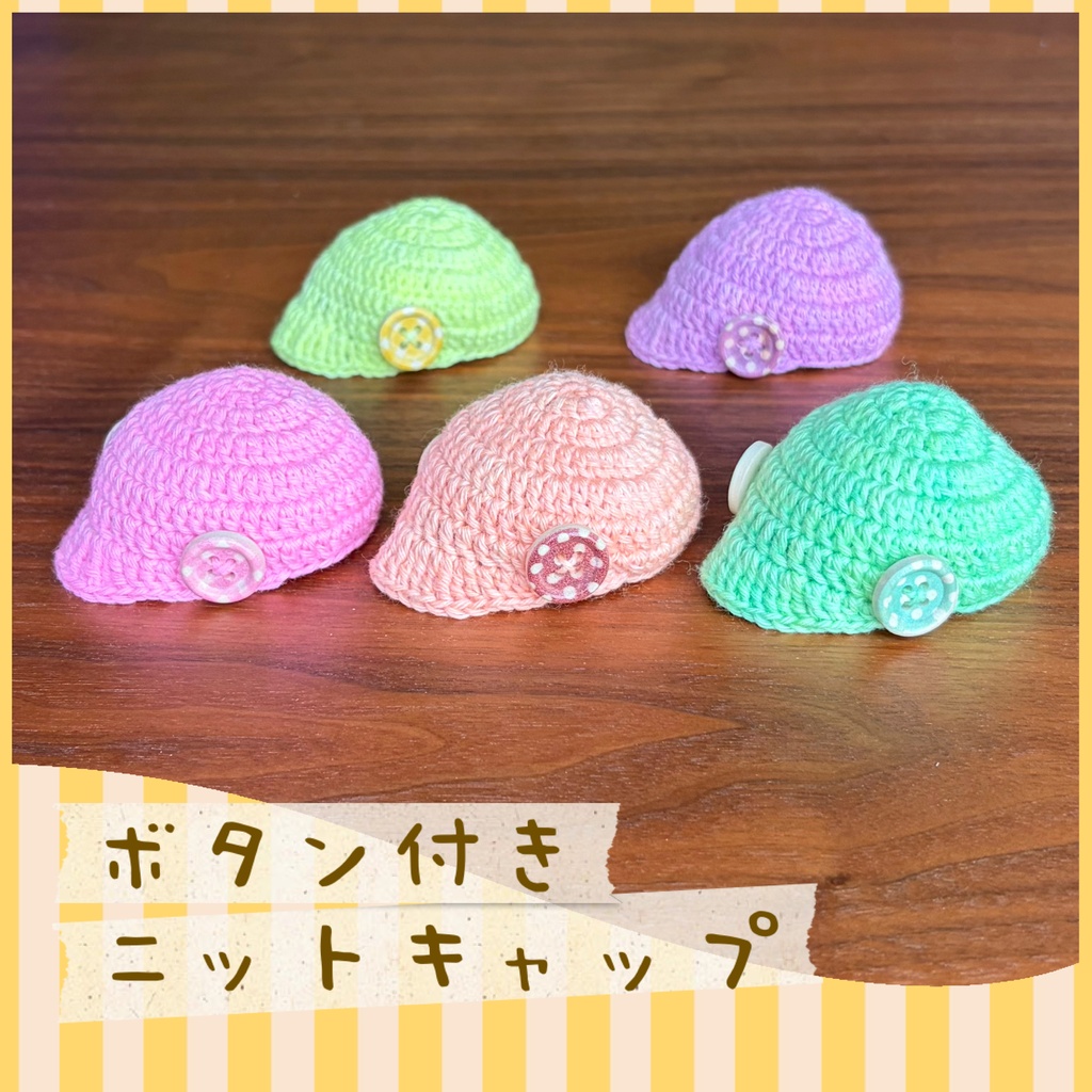 【1/12ドール】ボタン付きニットキャップ