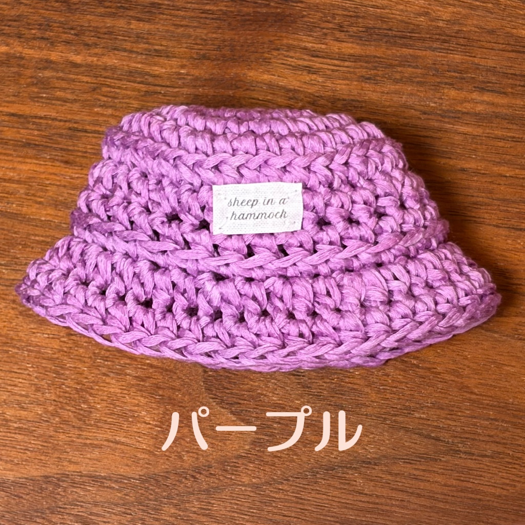 【ぬいサイズ】推し色バケットハット