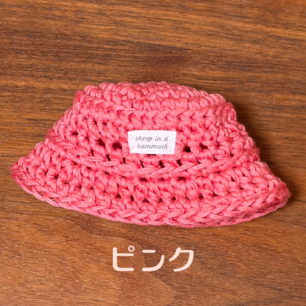 【ぬいサイズ】推し色バケットハット