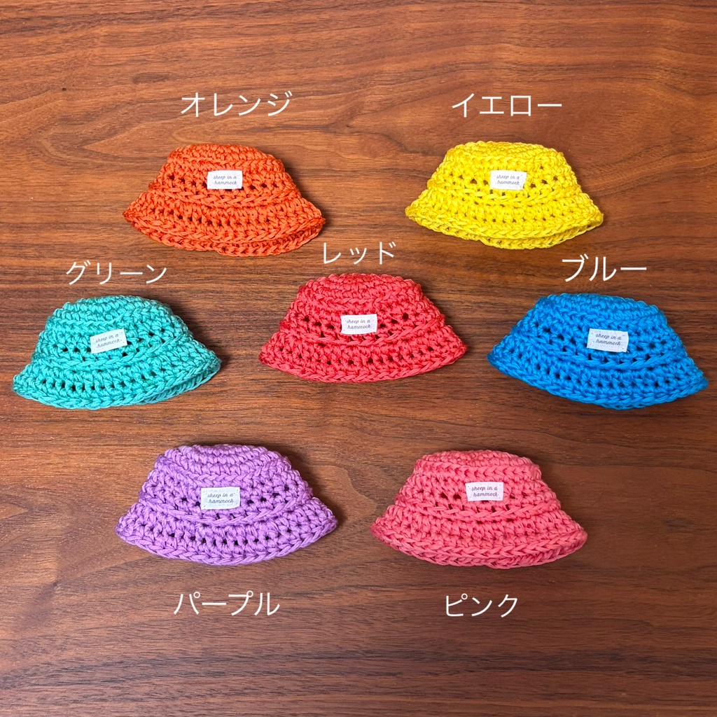 【ぬいサイズ】推し色バケットハット