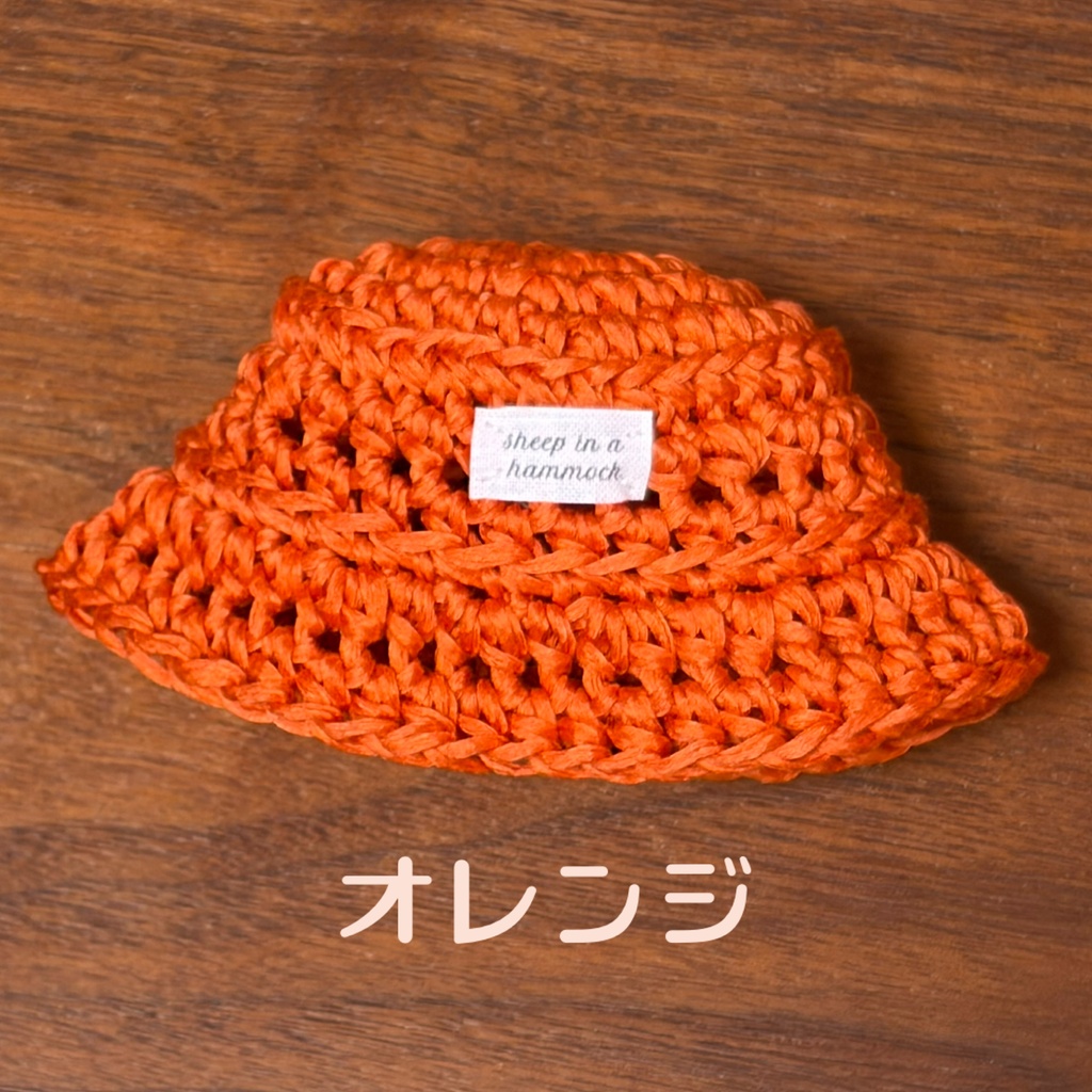 【ぬいサイズ】推し色バケットハット