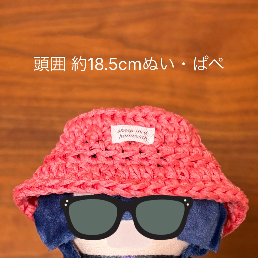 【ぬいサイズ】推し色バケットハット