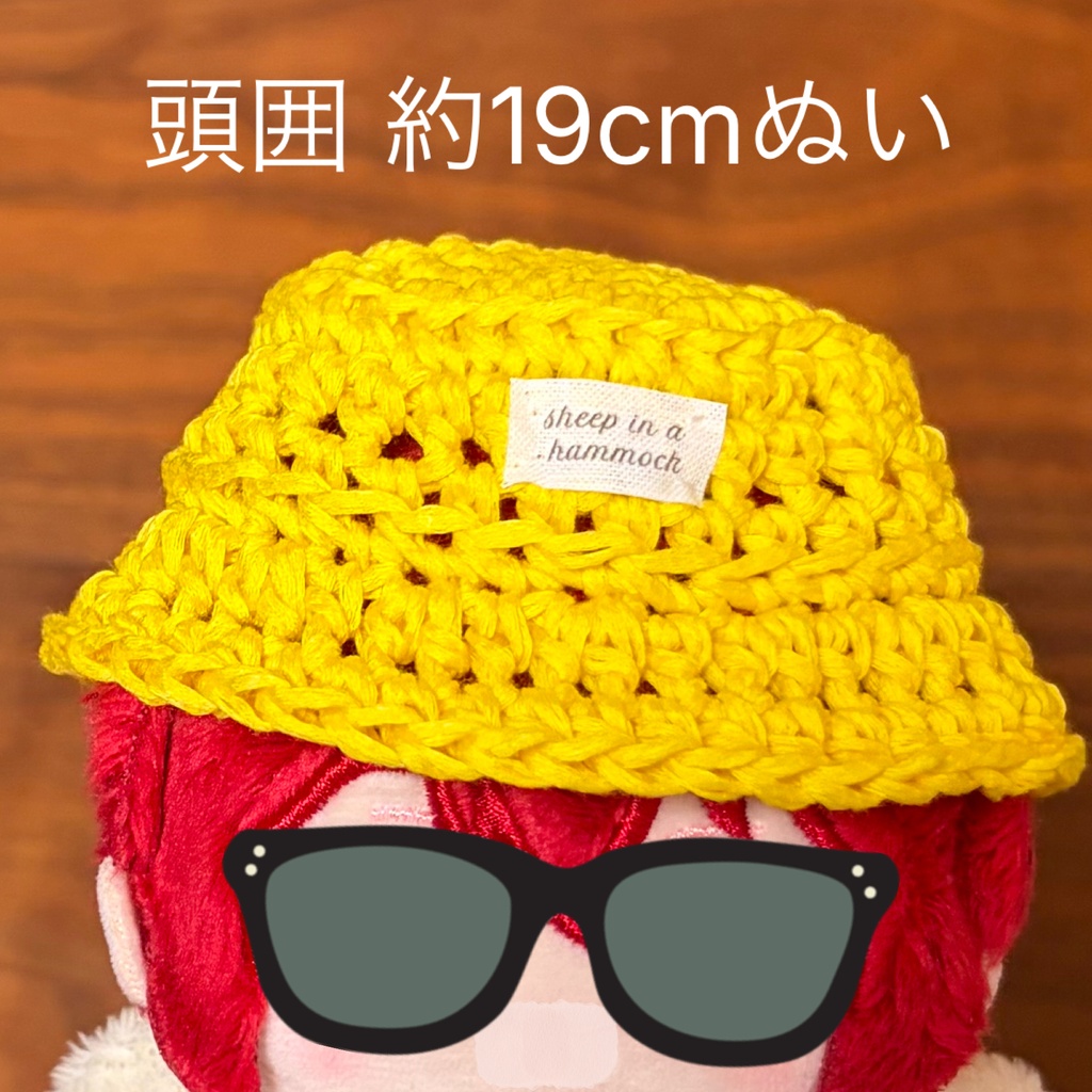 【ぬいサイズ】推し色バケットハット